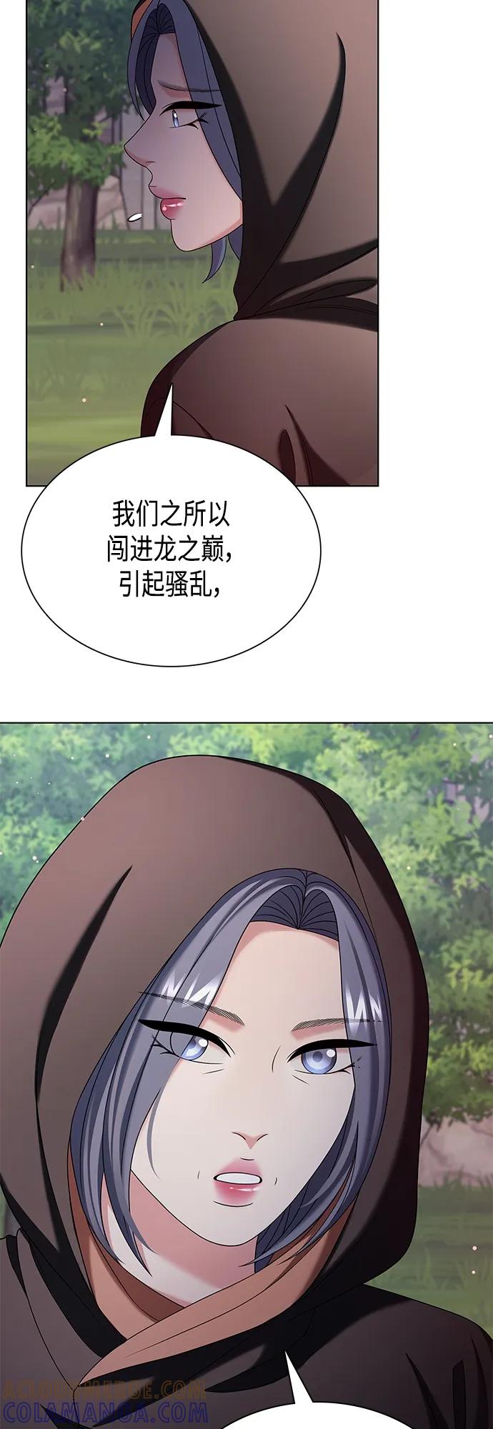 《追逐星星的少年们》第44集 第28页