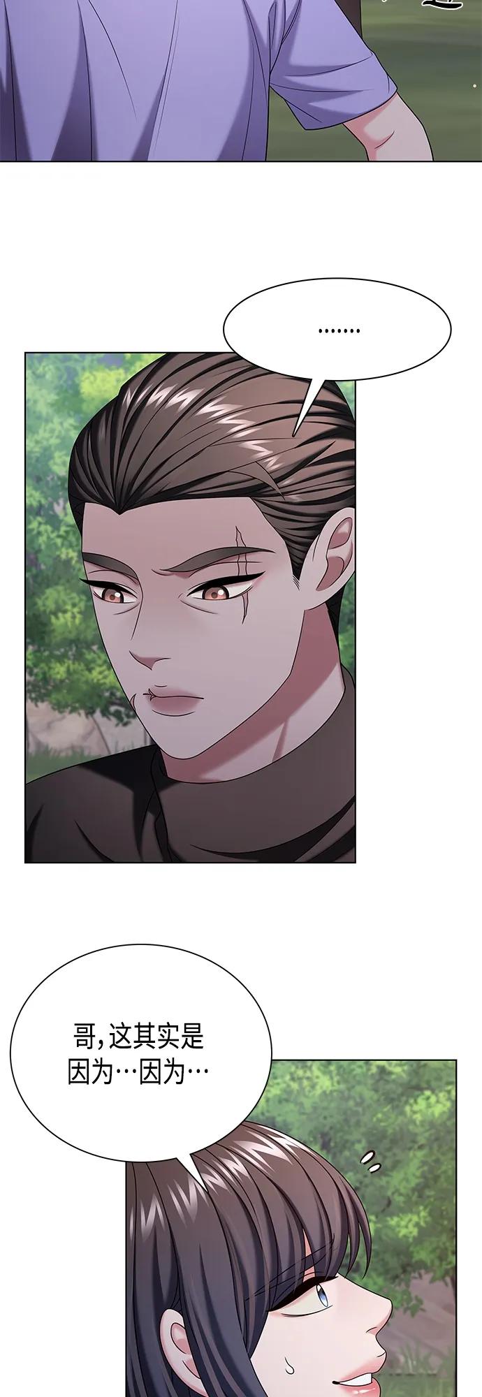 《追逐星星的少年们》第44集 第11页