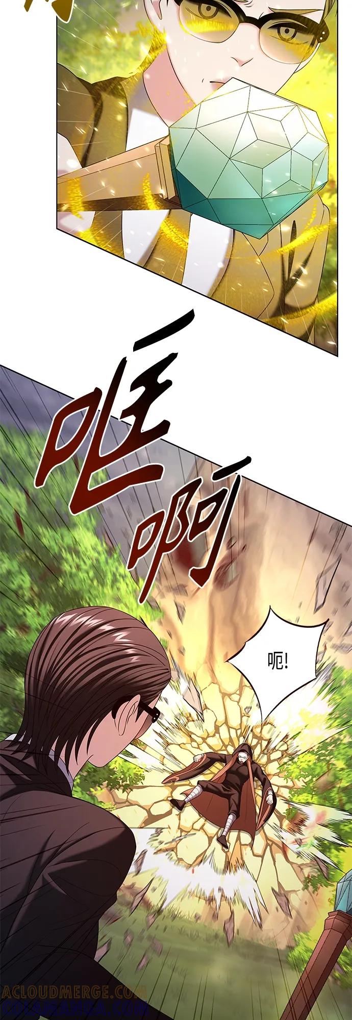 《追逐星星的少年们》第44集 第7页