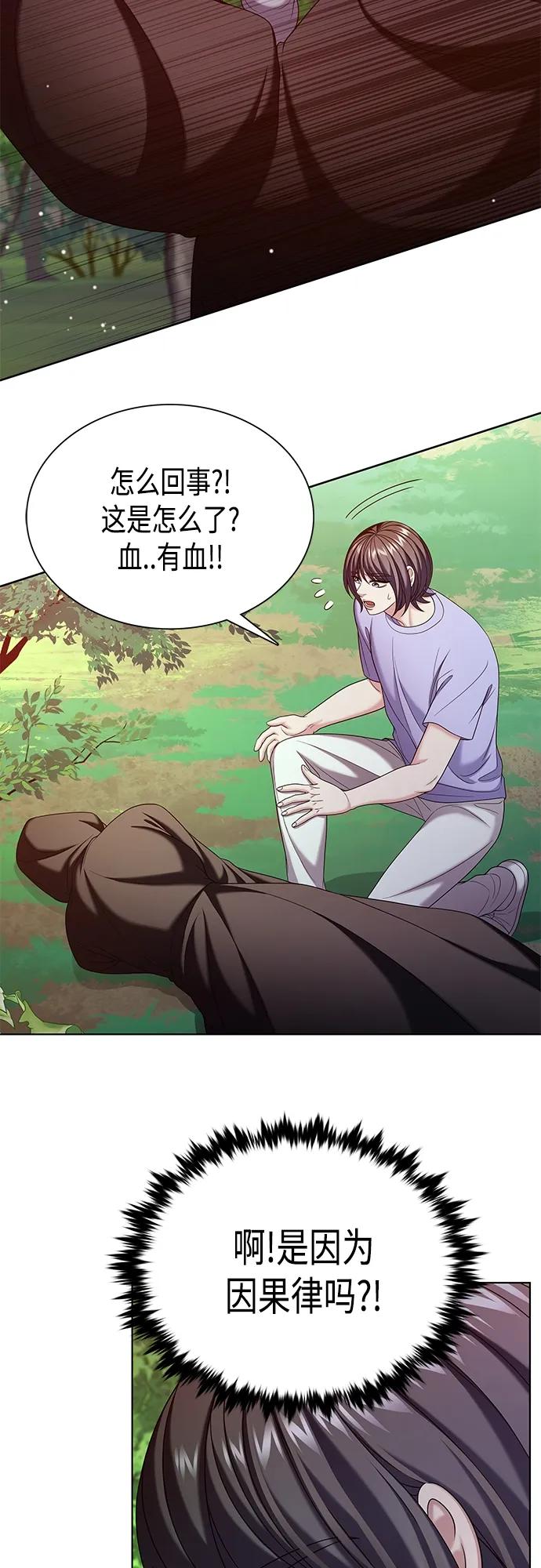 《追逐星星的少年们》第44集 第3页
