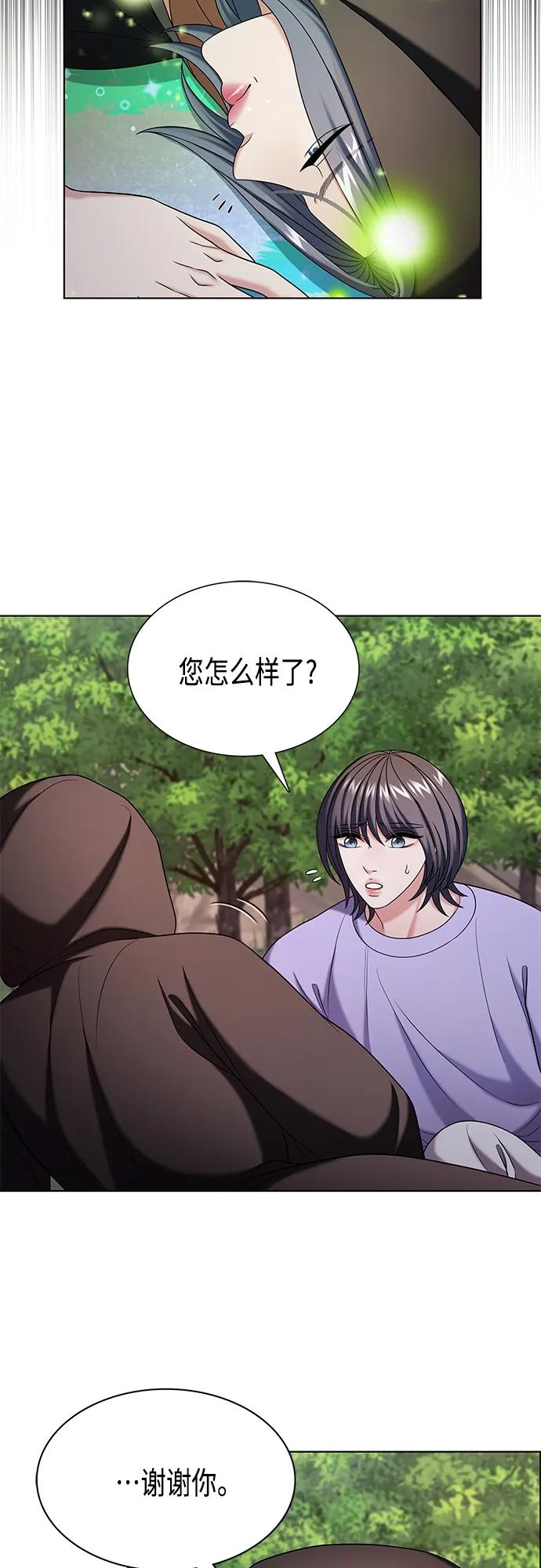 《追逐星星的少年们》第44集 第18页