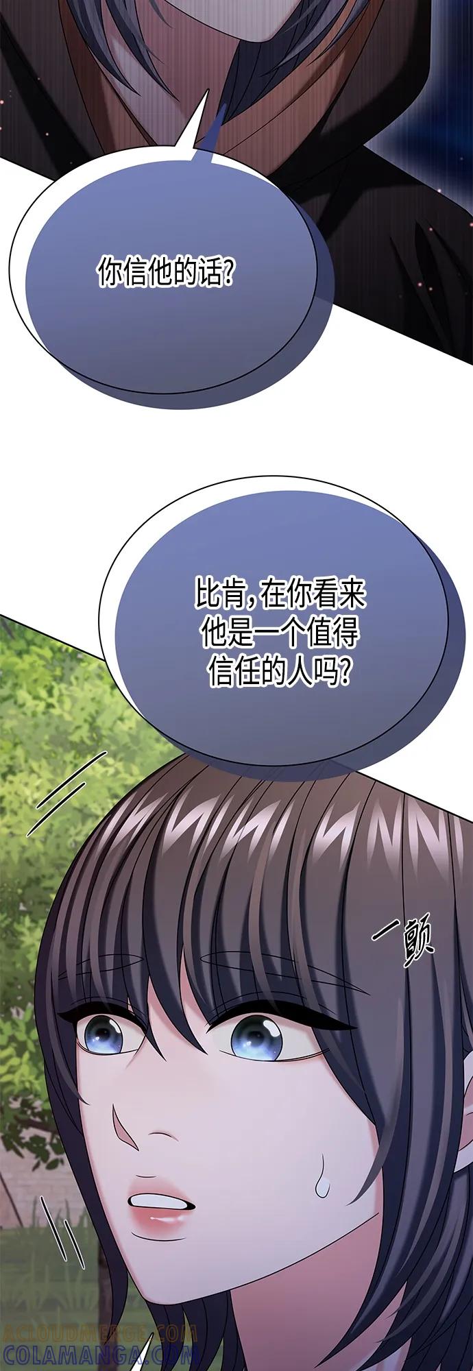《追逐星星的少年们》第44集 第25页