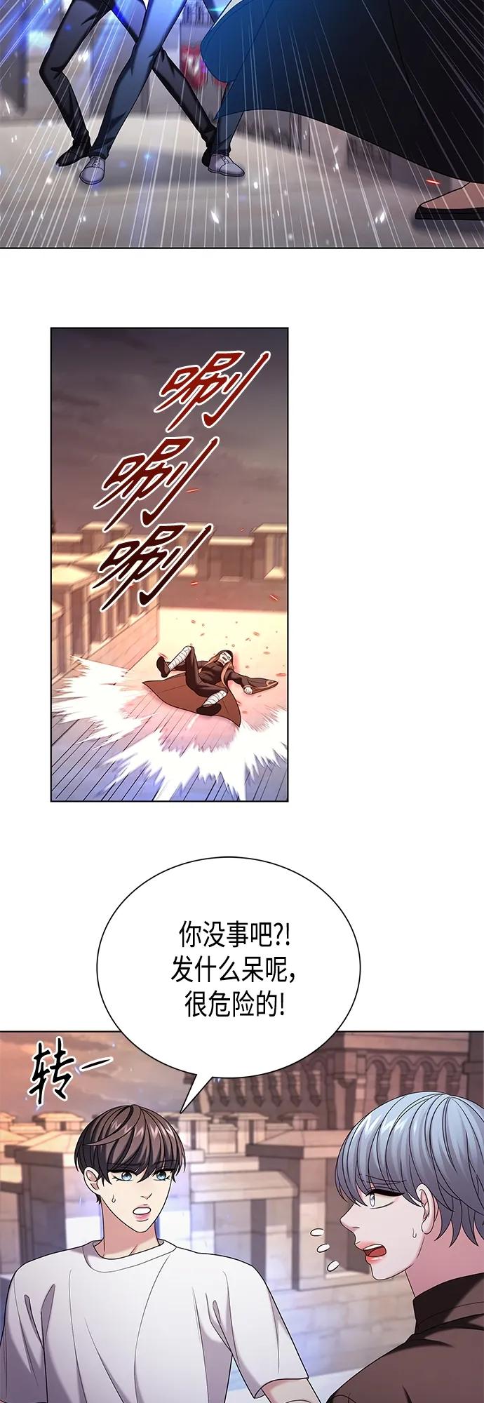 《追逐星星的少年们》第44集 第38页
