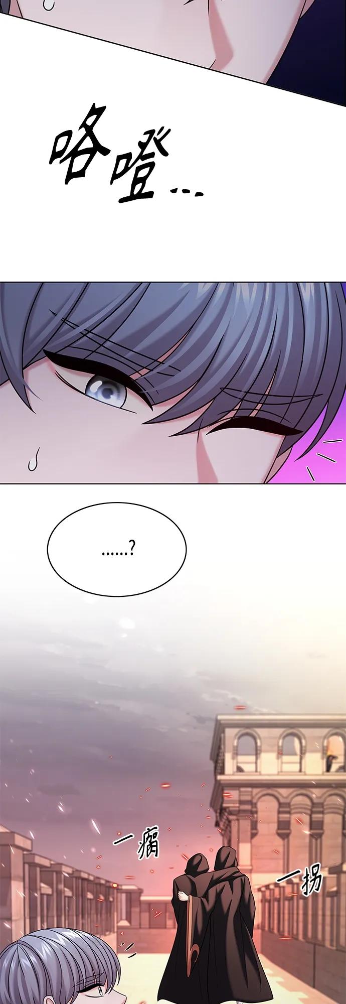 《追逐星星的少年们》第44集 第48页