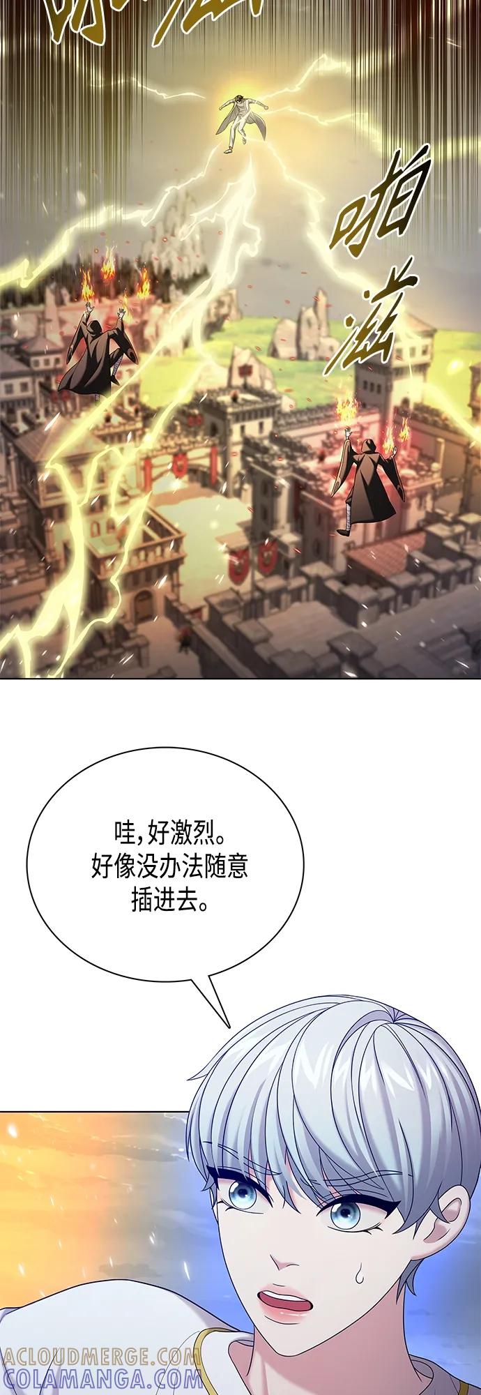 《追逐星星的少年们》第44集 第31页
