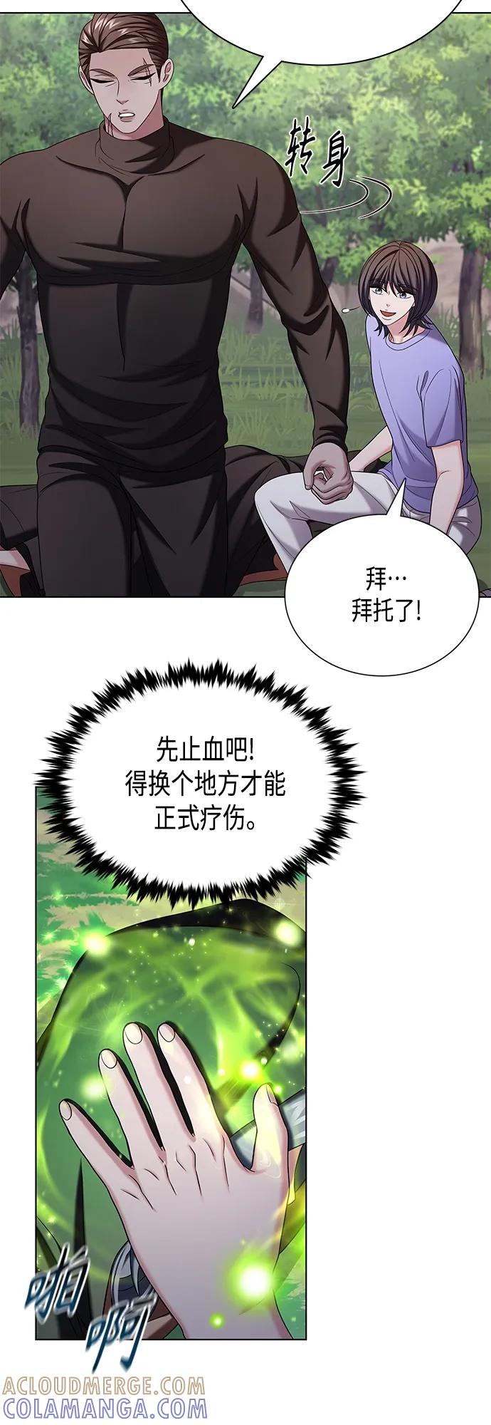 《追逐星星的少年们》第44集 第13页