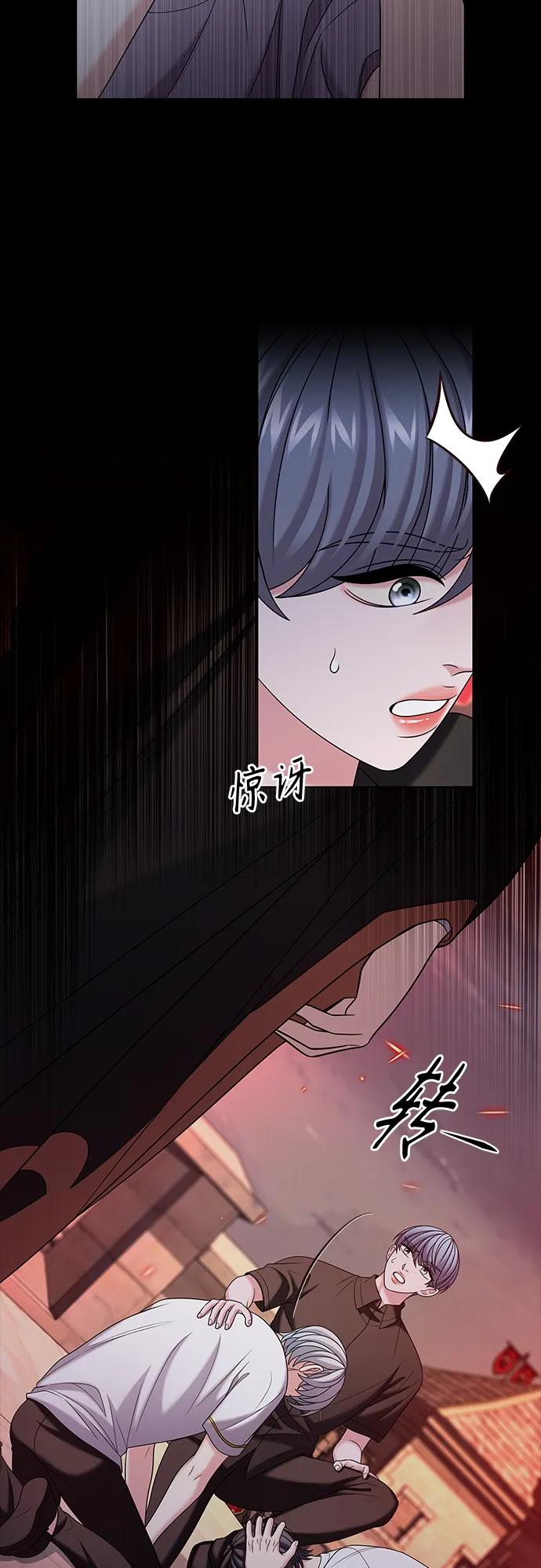 《追逐星星的少年们》第44集 第45页