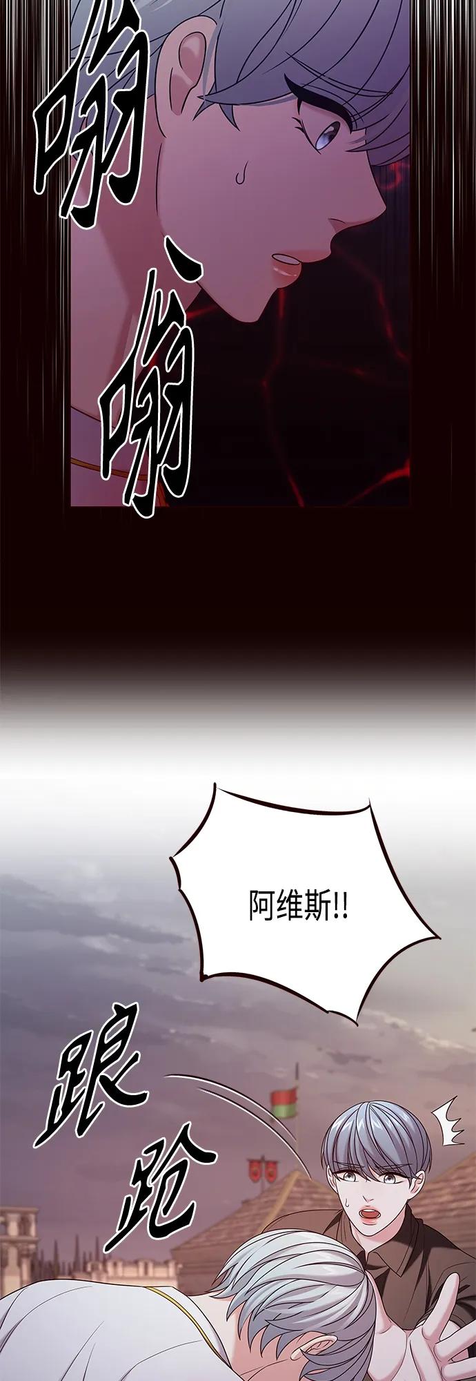 《追逐星星的少年们》第44集 第42页