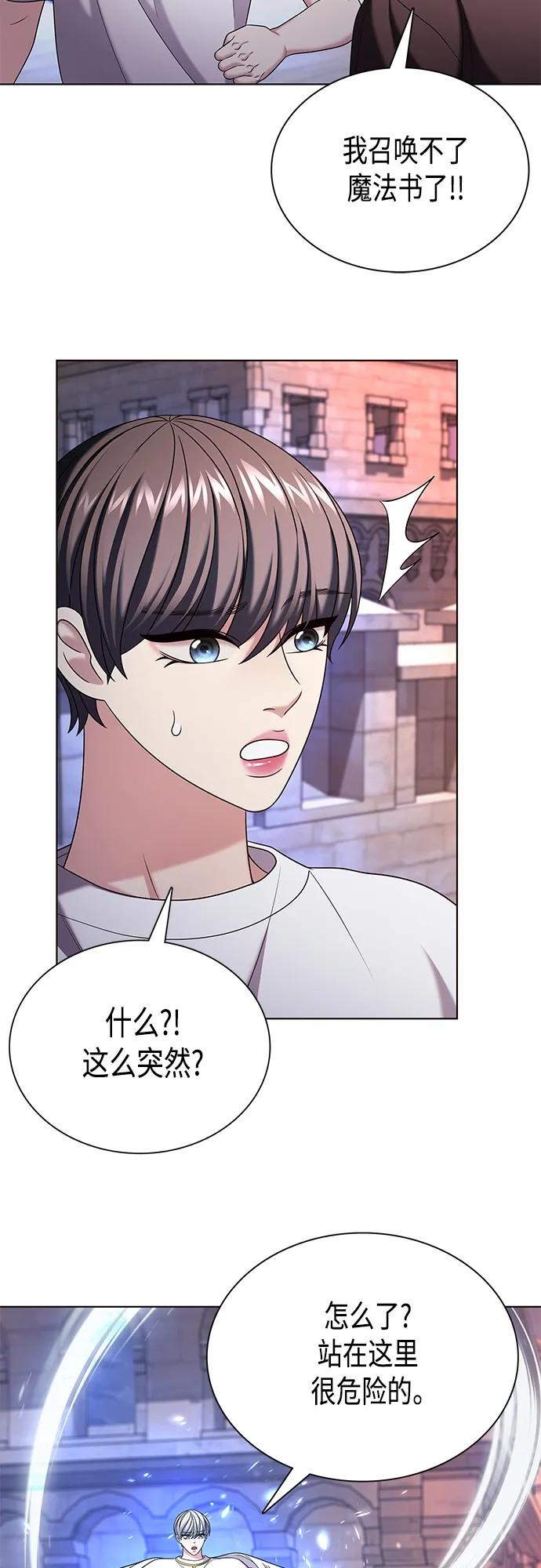 《追逐星星的少年们》第44集 第39页