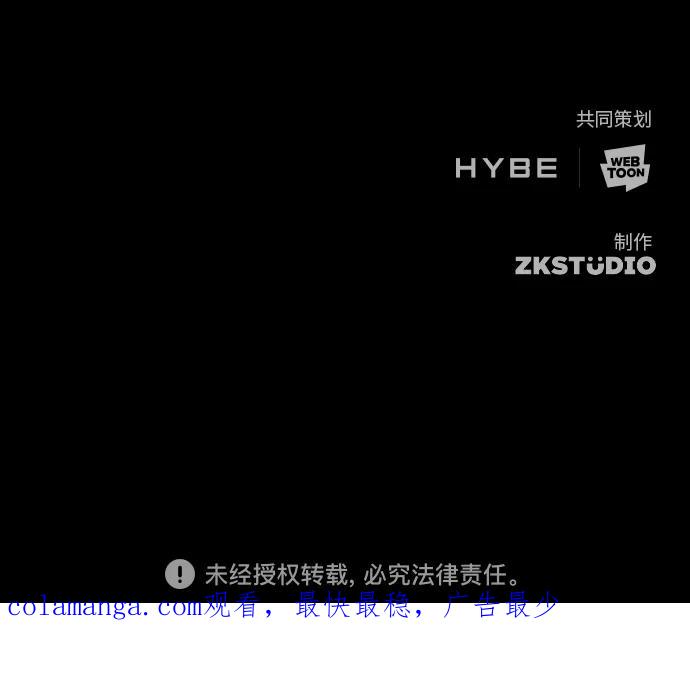 《追逐星星的少年们》第44集 第54页