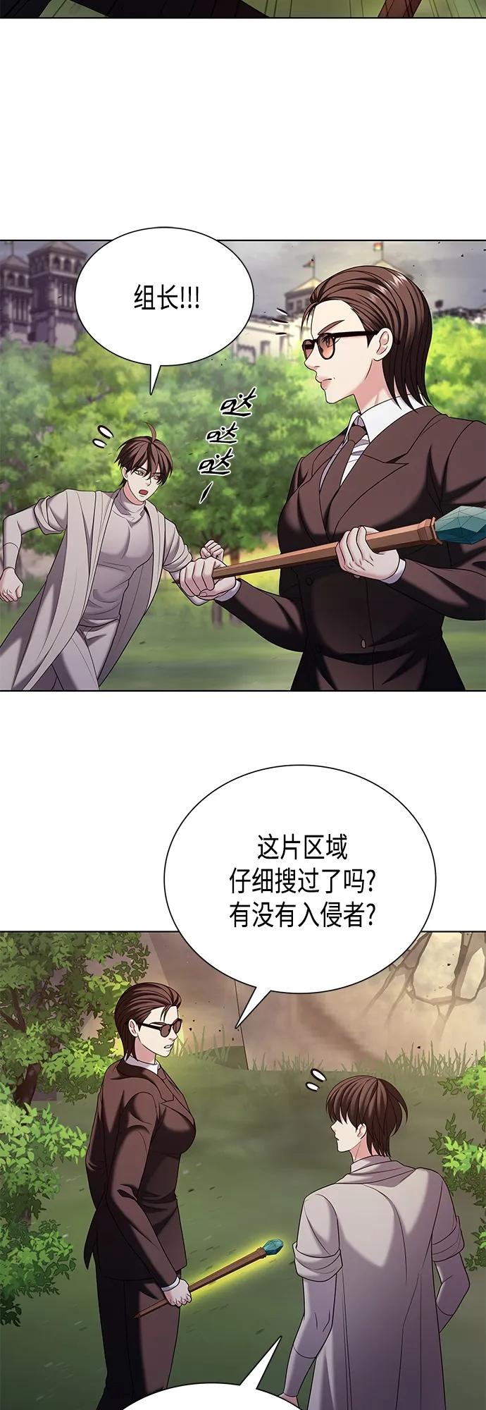 《追逐星星的少年们》第44集 第8页