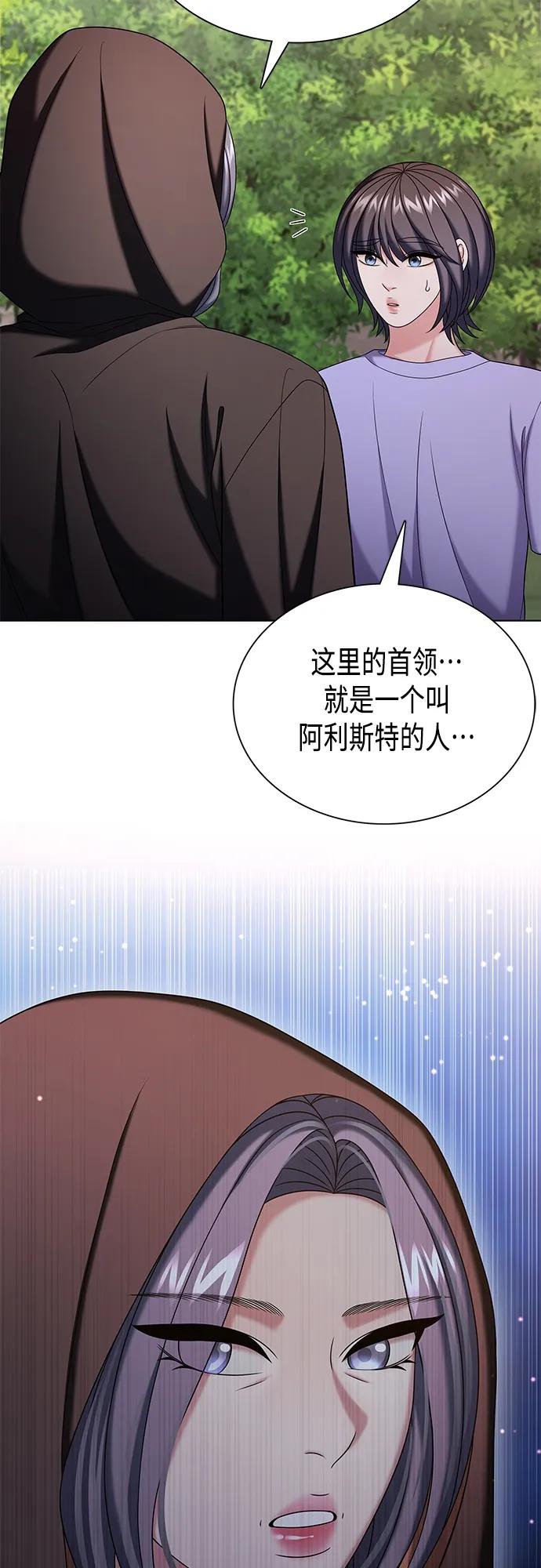 《追逐星星的少年们》第44集 第24页