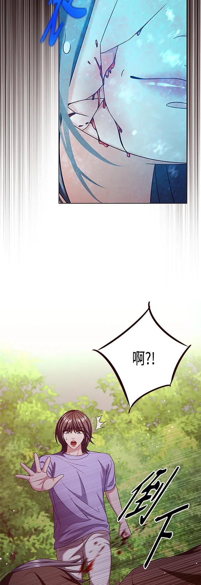《追逐星星的少年们》第44集 第2页