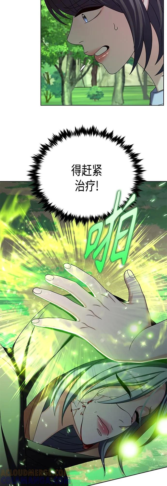 《追逐星星的少年们》第44集 第4页