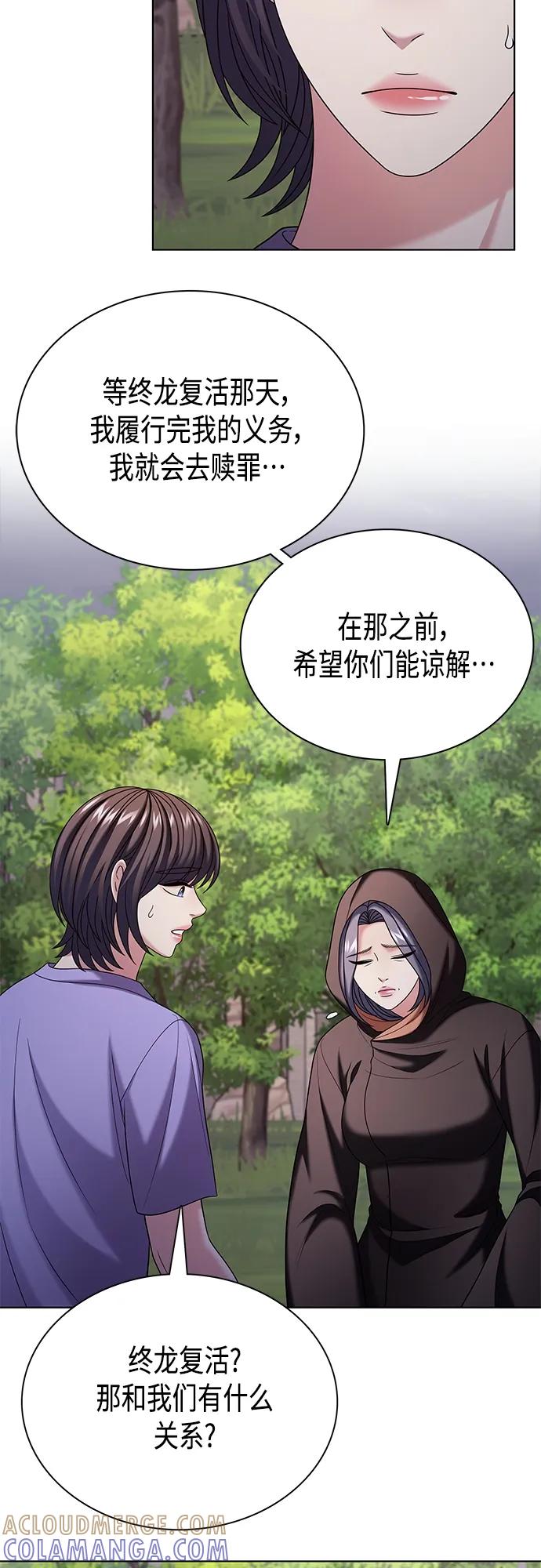 《追逐星星的少年们》第44集 第22页