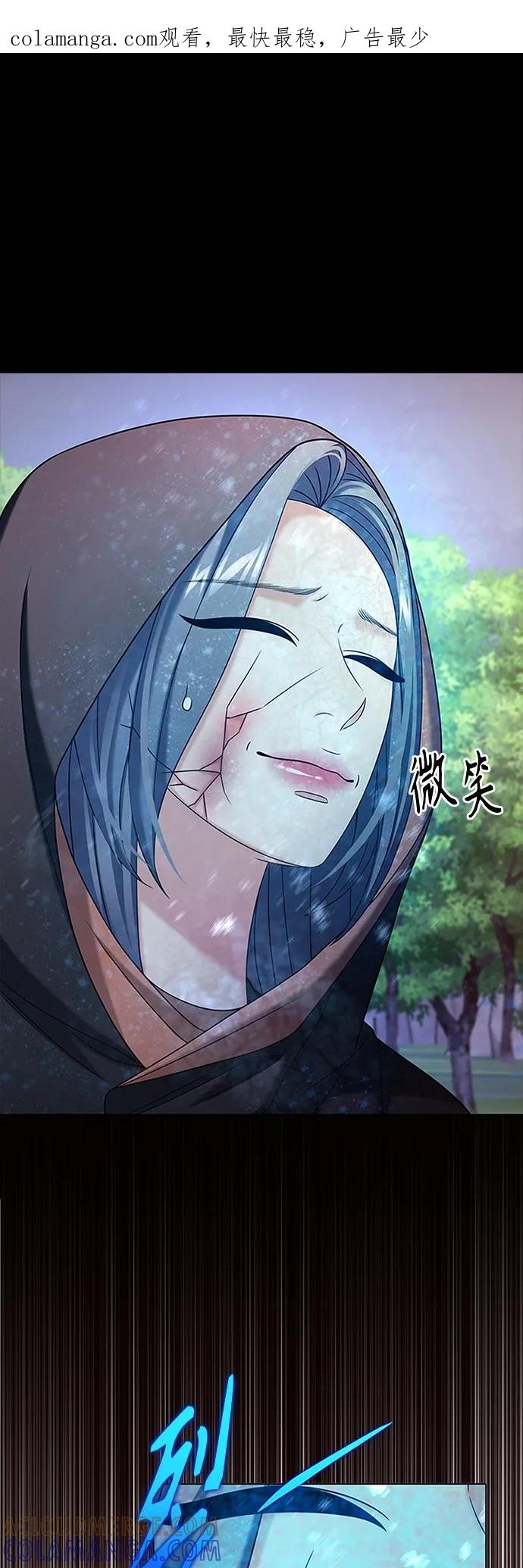 《追逐星星的少年们》第44集 第1页