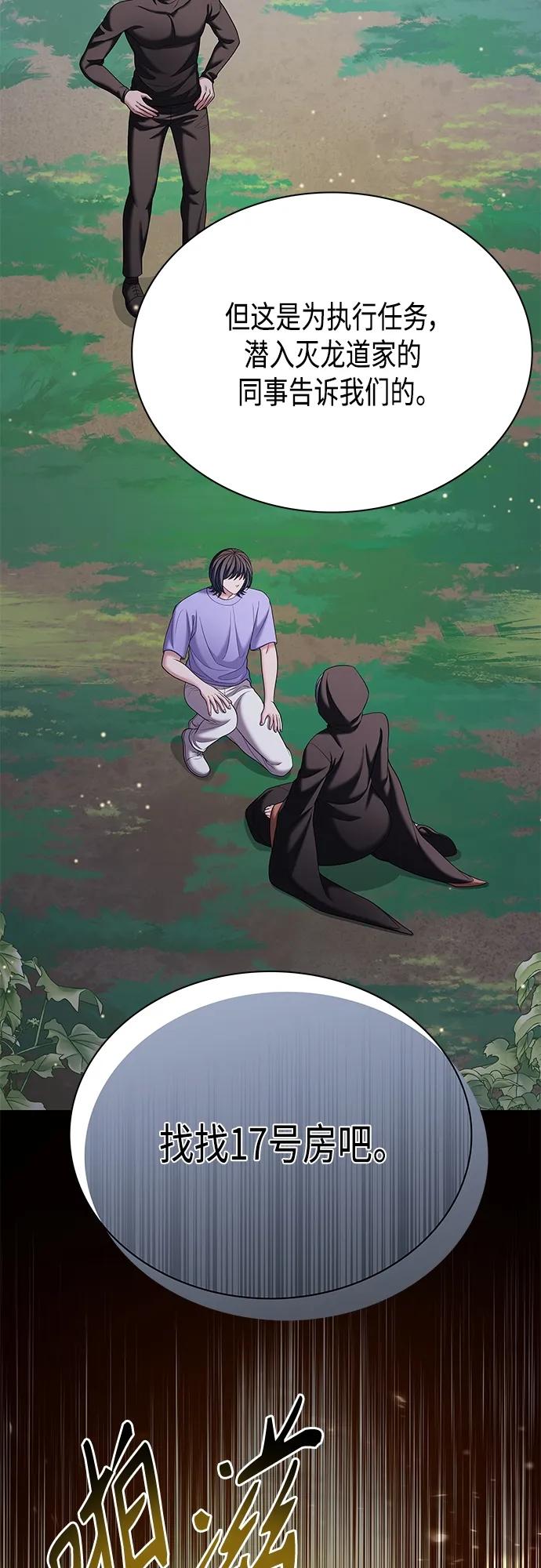 《追逐星星的少年们》第44集 第30页
