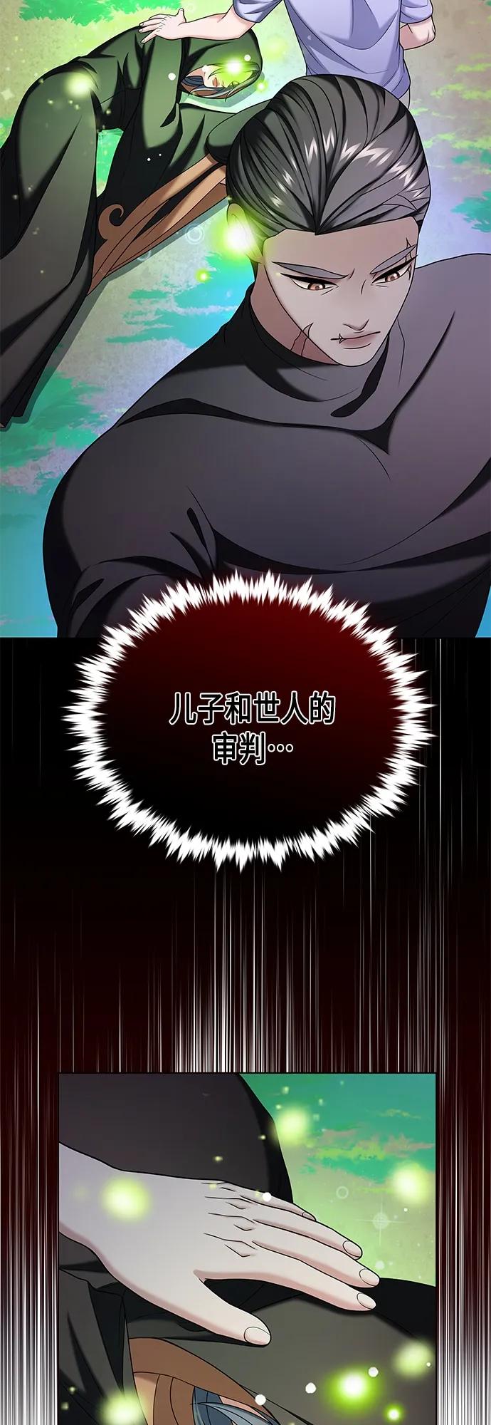 《追逐星星的少年们》第44集 第17页
