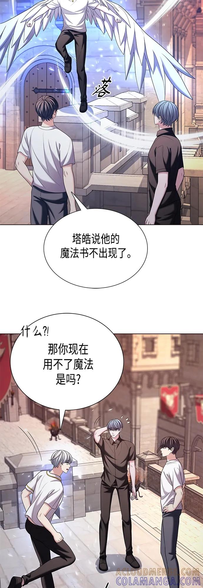 《追逐星星的少年们》第44集 第40页