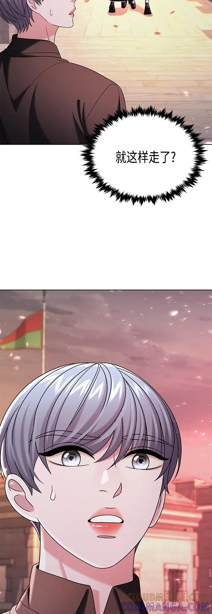《追逐星星的少年们》第44集 第49页