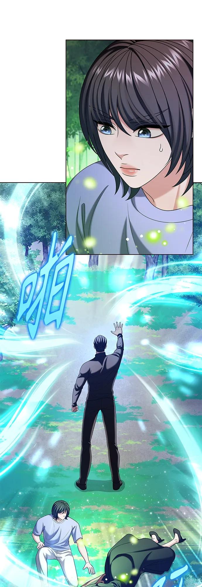 《追逐星星的少年们》第44集 第14页