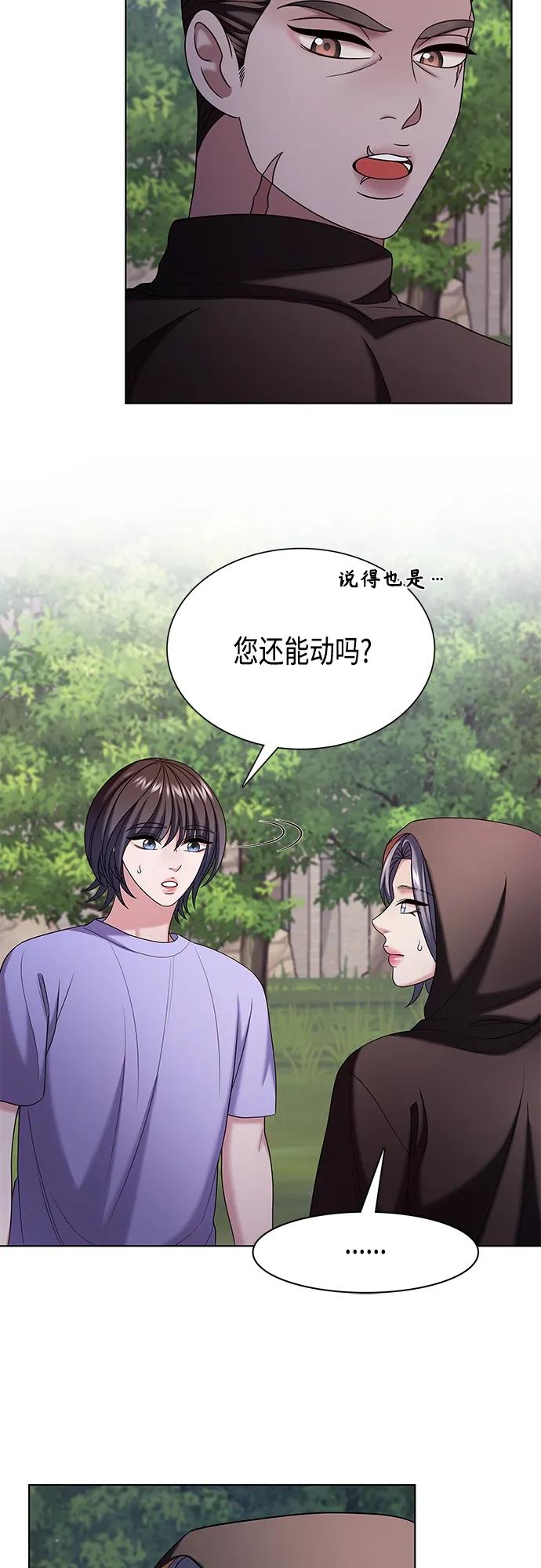 《追逐星星的少年们》第44集 第27页