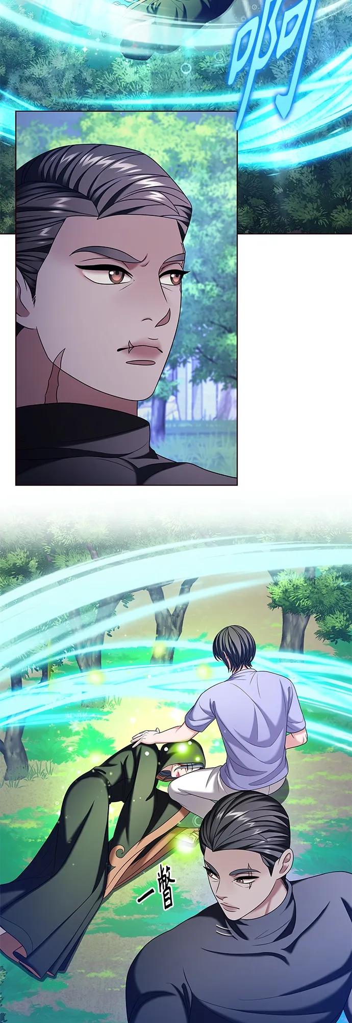 《追逐星星的少年们》第44集 第15页