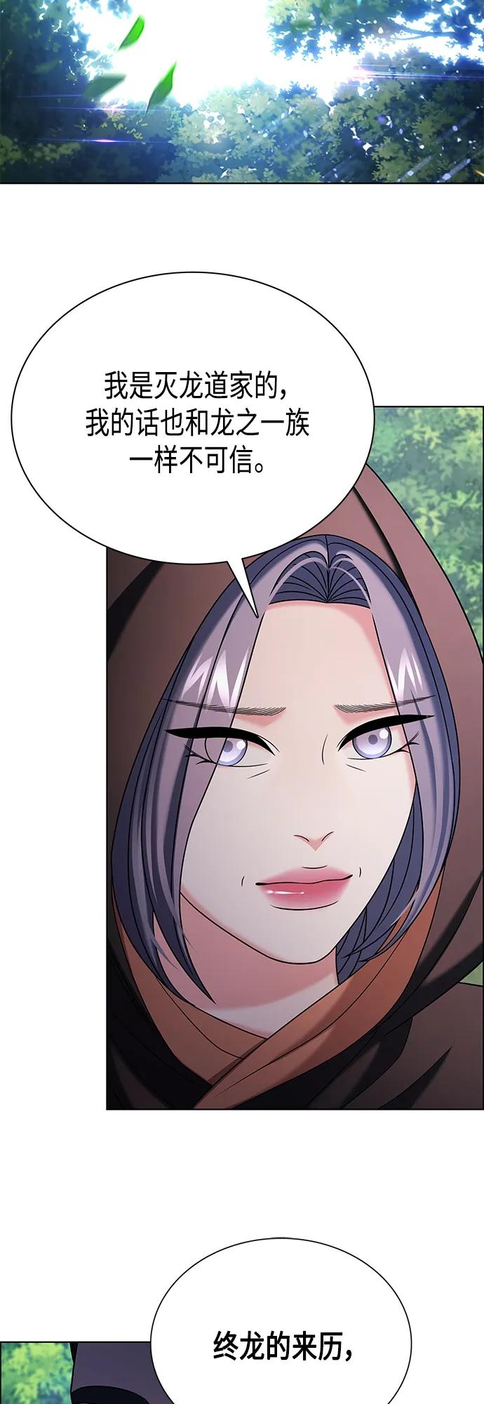 《追逐星星的少年们》第44集 第51页