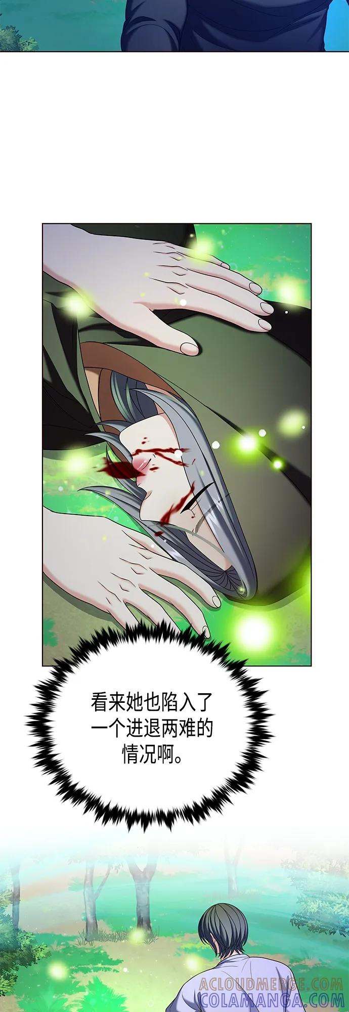 《追逐星星的少年们》第44集 第16页