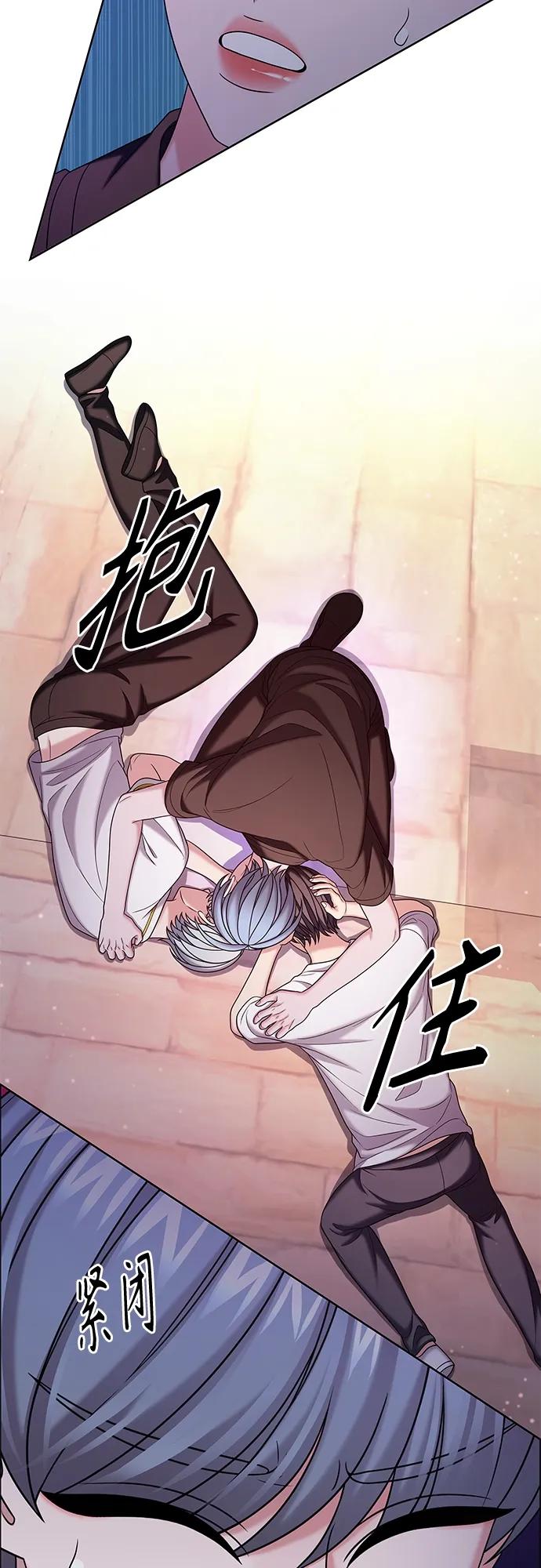 《追逐星星的少年们》第44集 第47页