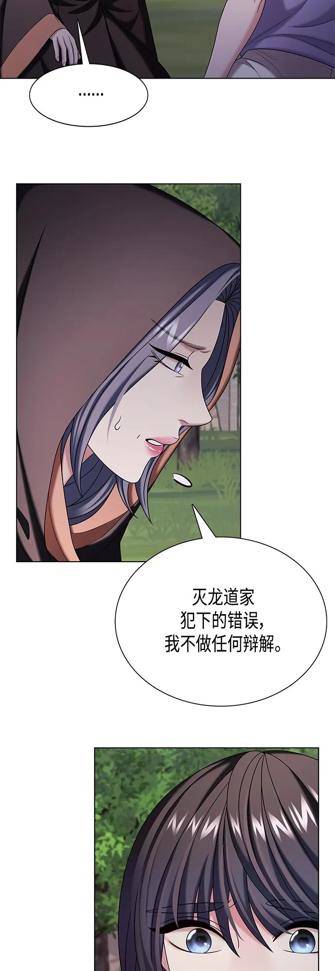 《追逐星星的少年们》第44集 第21页