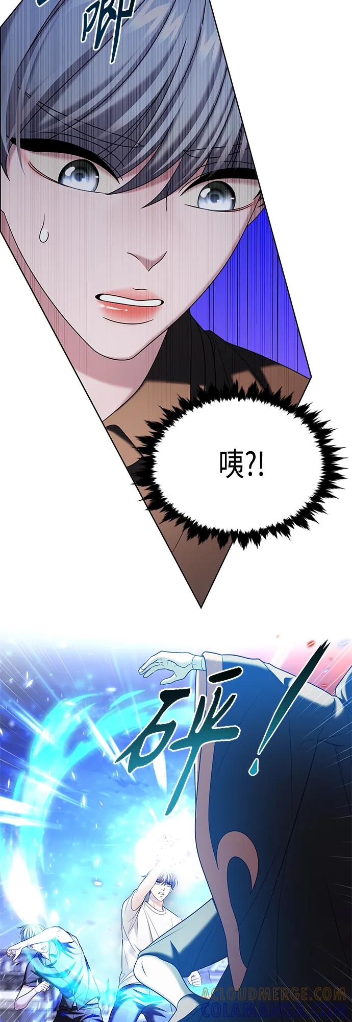 《追逐星星的少年们》第44集 第37页