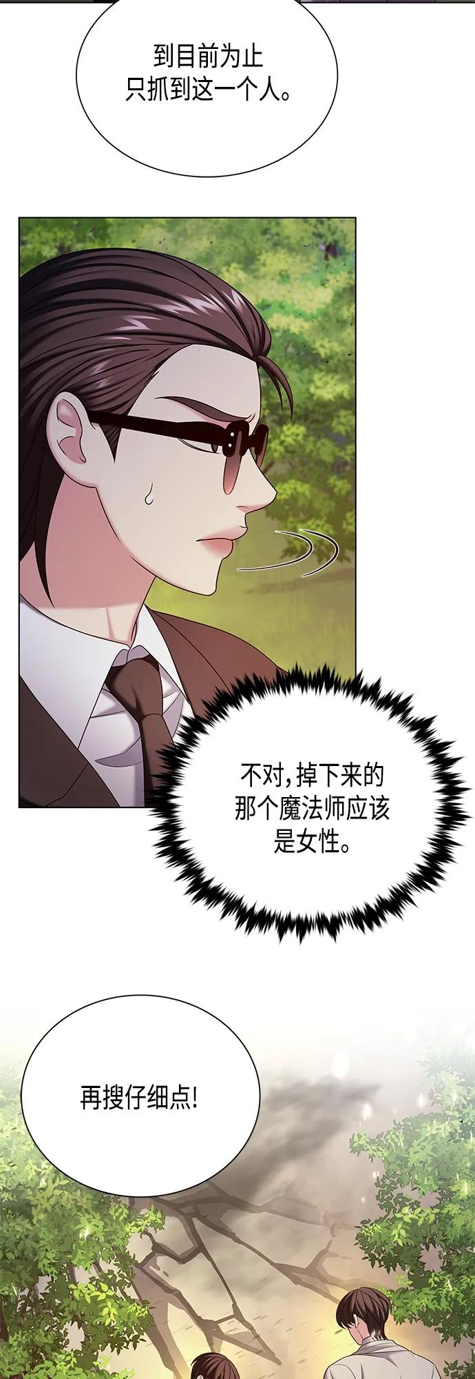 《追逐星星的少年们》第44集 第9页