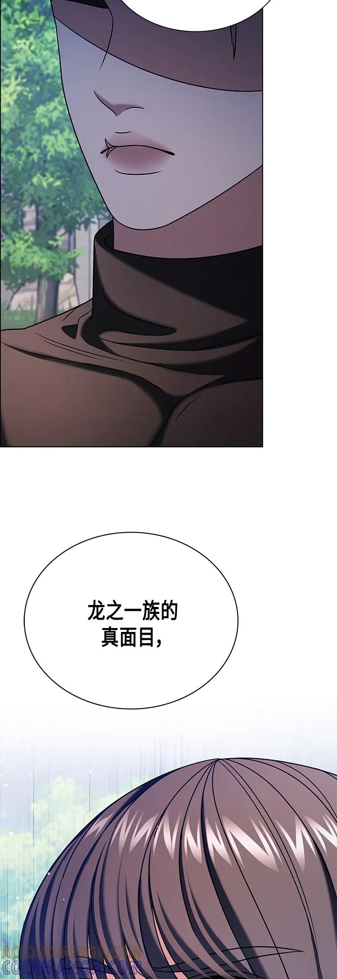 《追逐星星的少年们》第44集 第52页