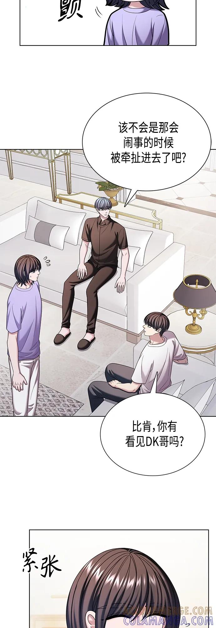 《追逐星星的少年们》第45集 第22页