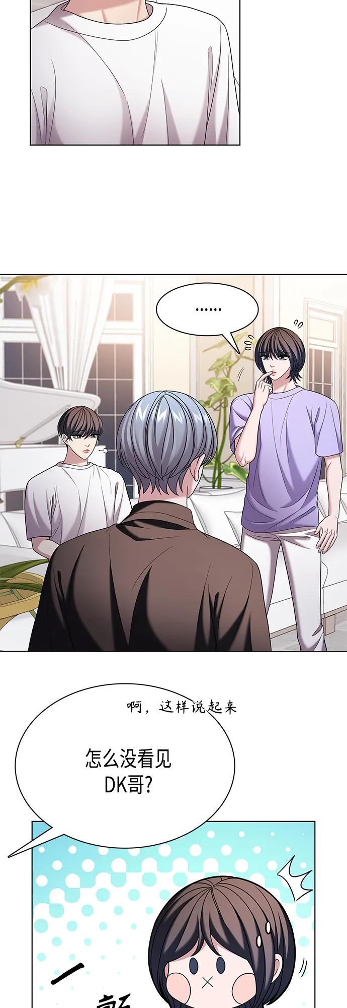 《追逐星星的少年们》第45集 第21页
