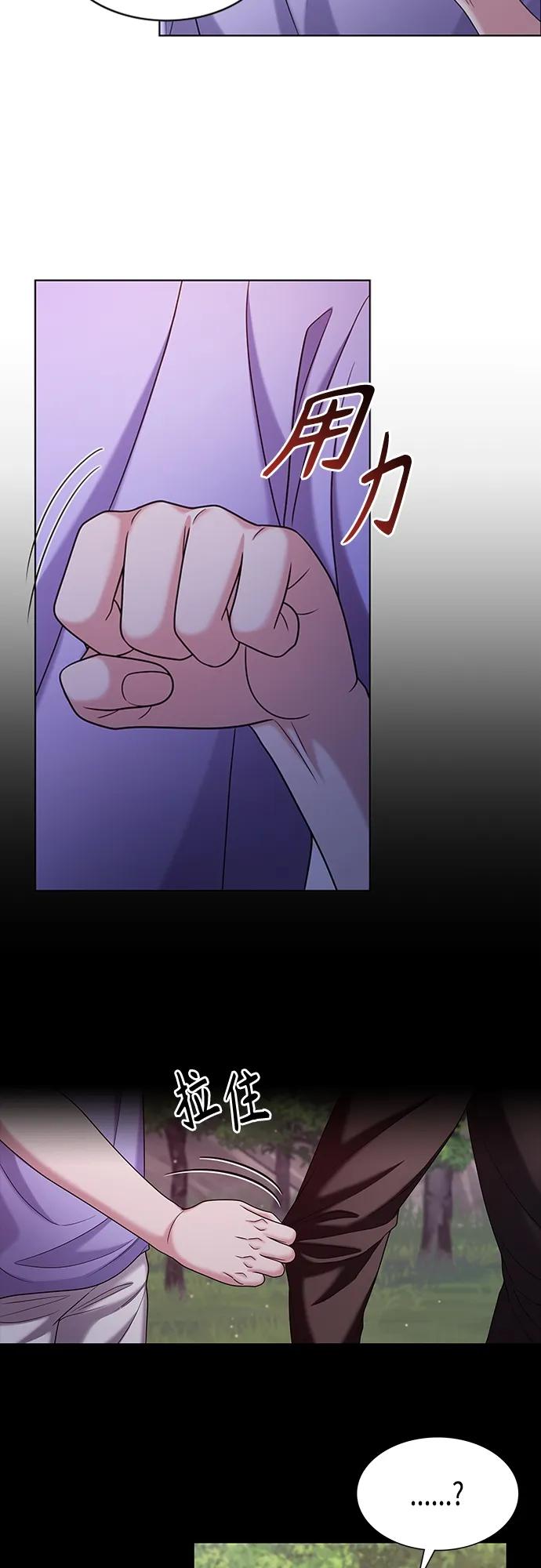 《追逐星星的少年们》第45集 第26页