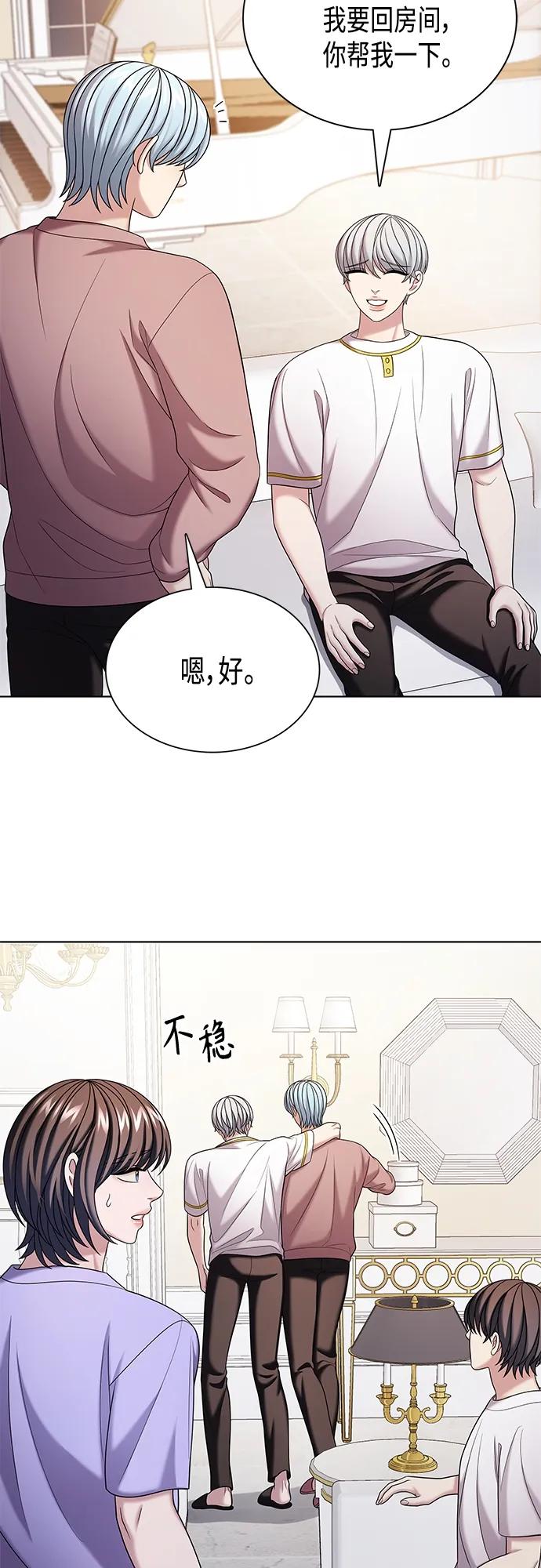 《追逐星星的少年们》第45集 第18页