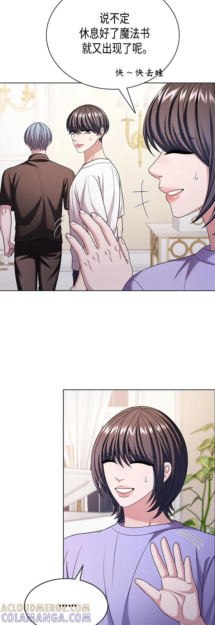 《追逐星星的少年们》第45集 第25页