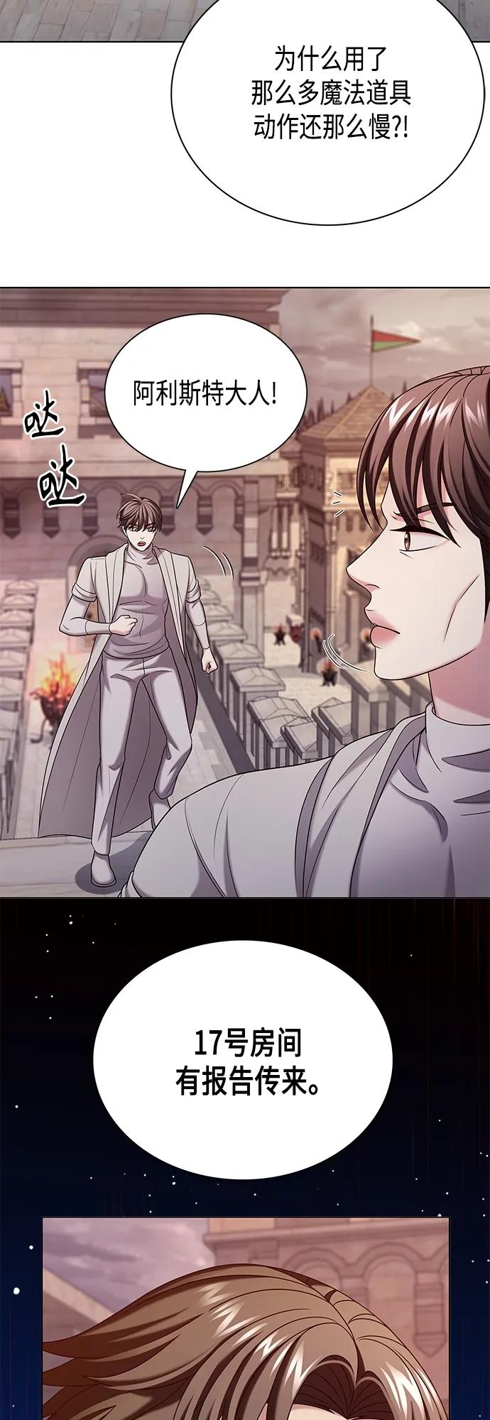 《追逐星星的少年们》第45集 第2页