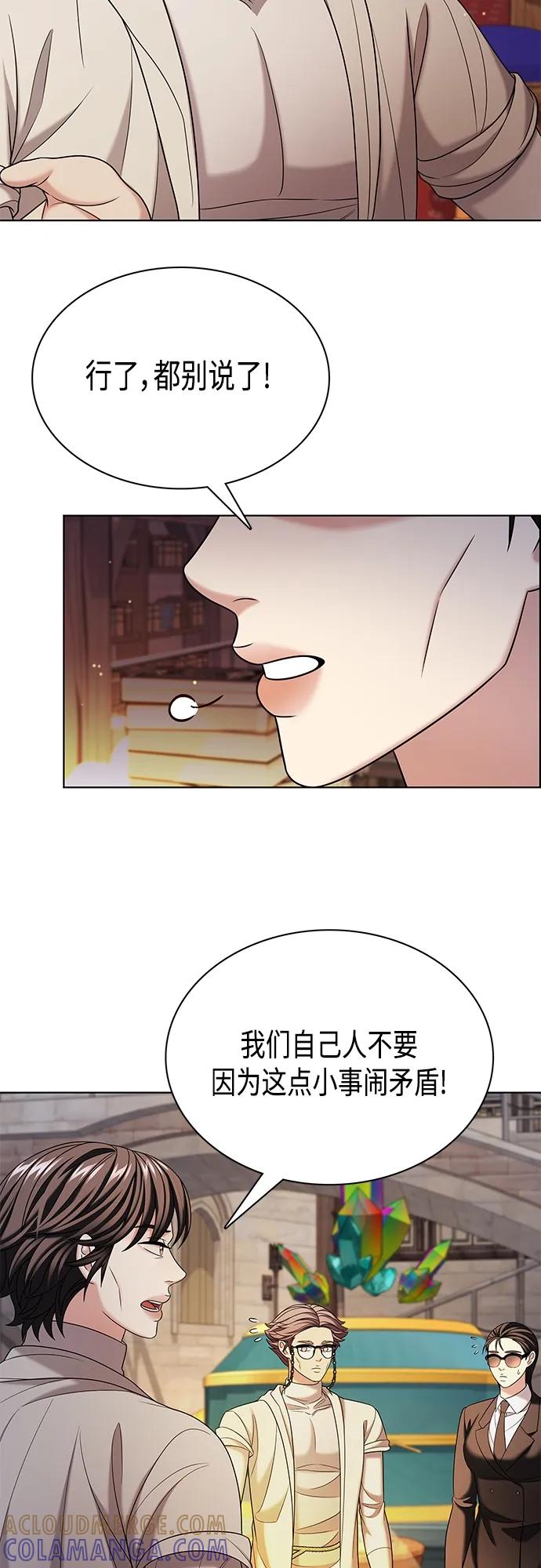 《追逐星星的少年们》第45集 第10页