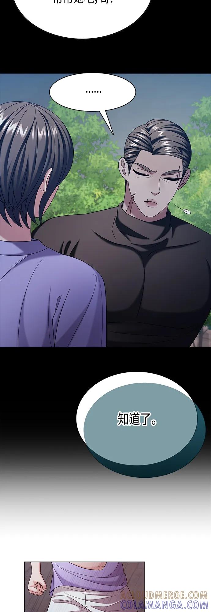 《追逐星星的少年们》第45集 第31页