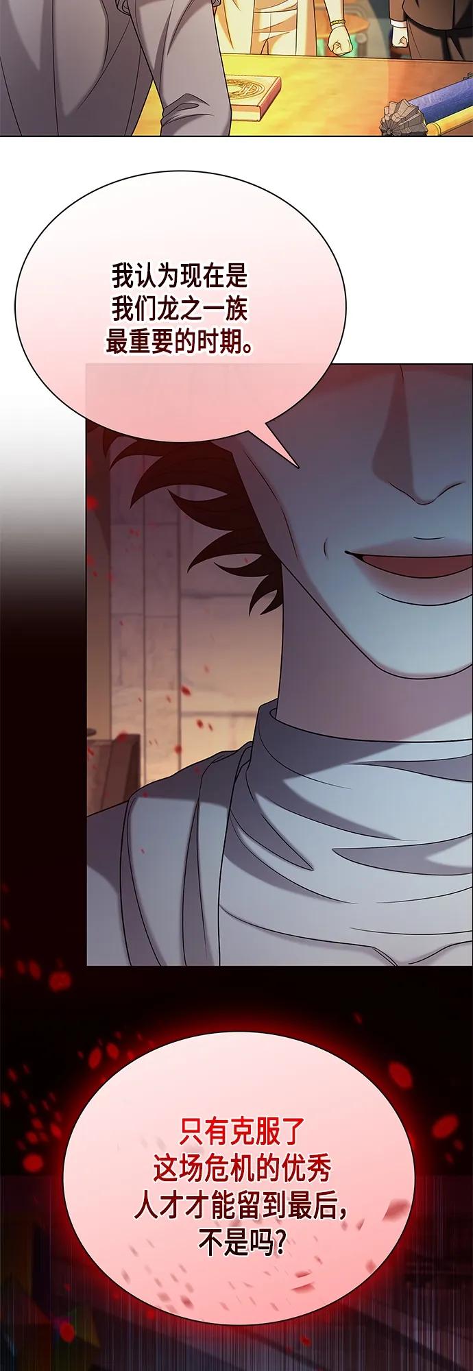 《追逐星星的少年们》第45集 第11页