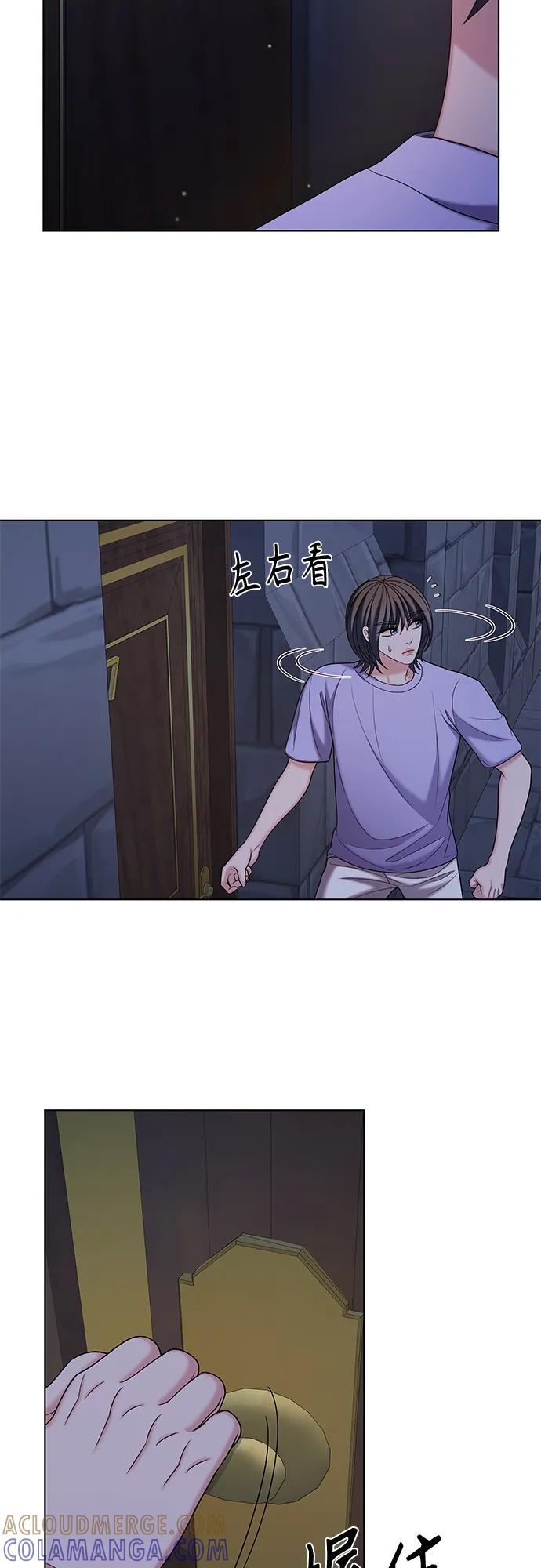 《追逐星星的少年们》第45集 第43页