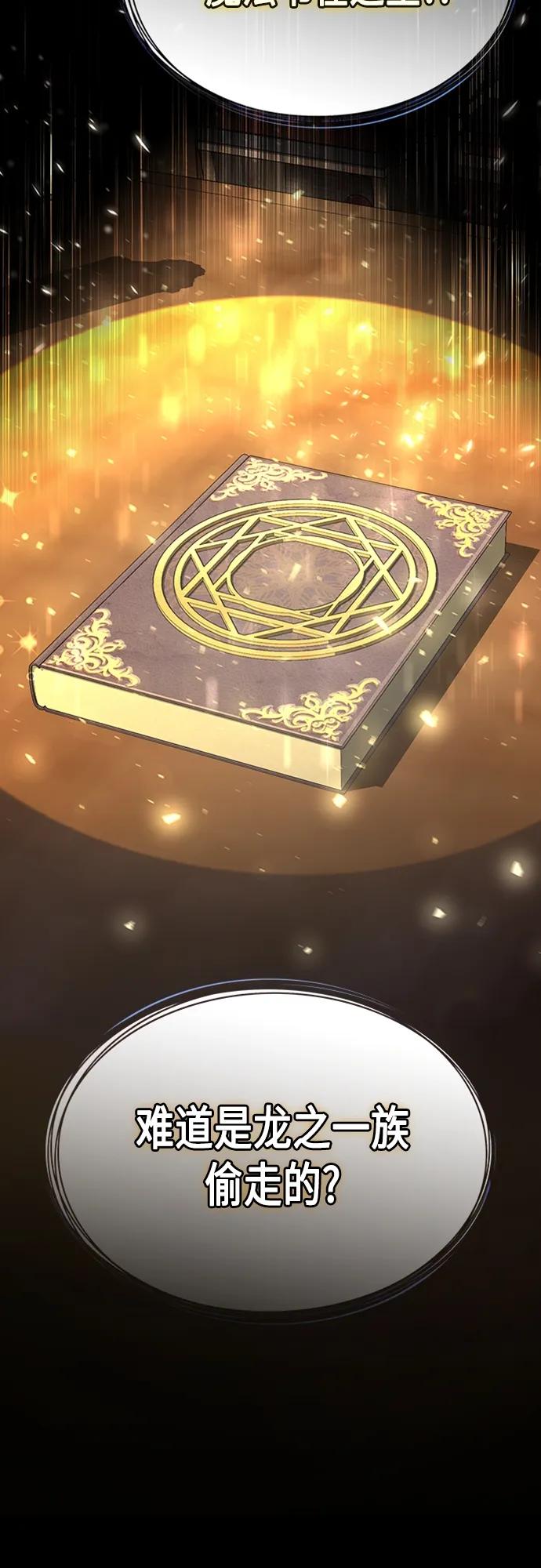 《追逐星星的少年们》第45集 第47页