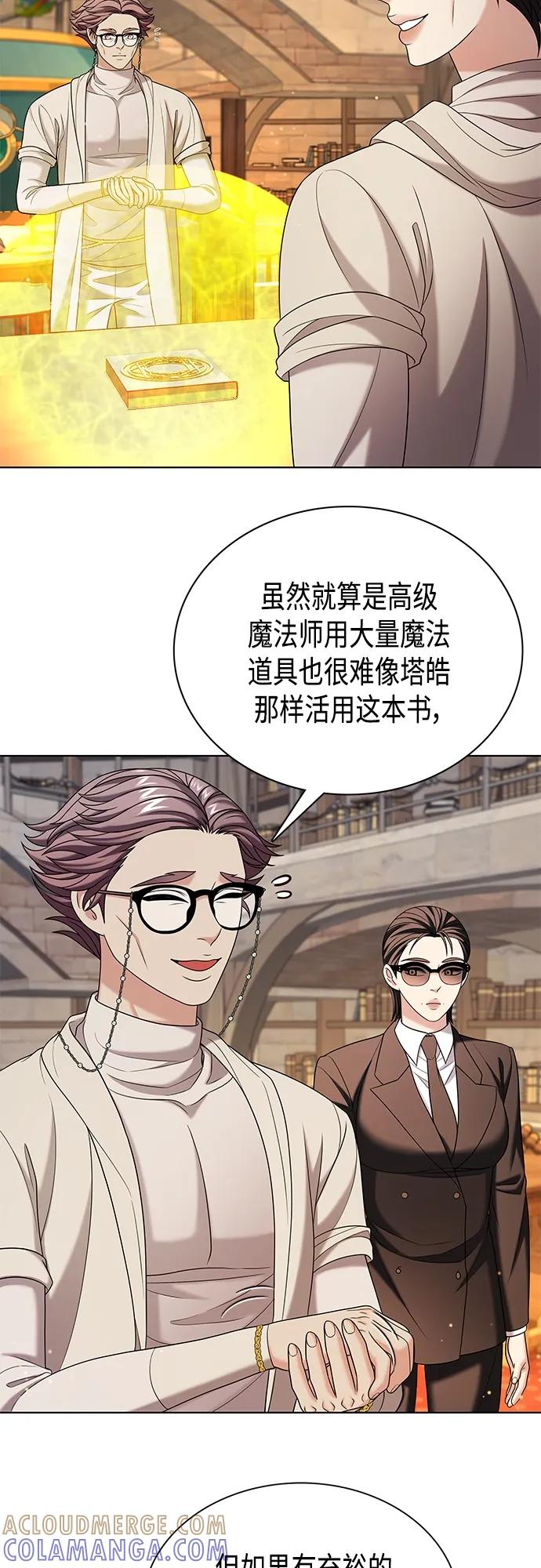 《追逐星星的少年们》第45集 第7页
