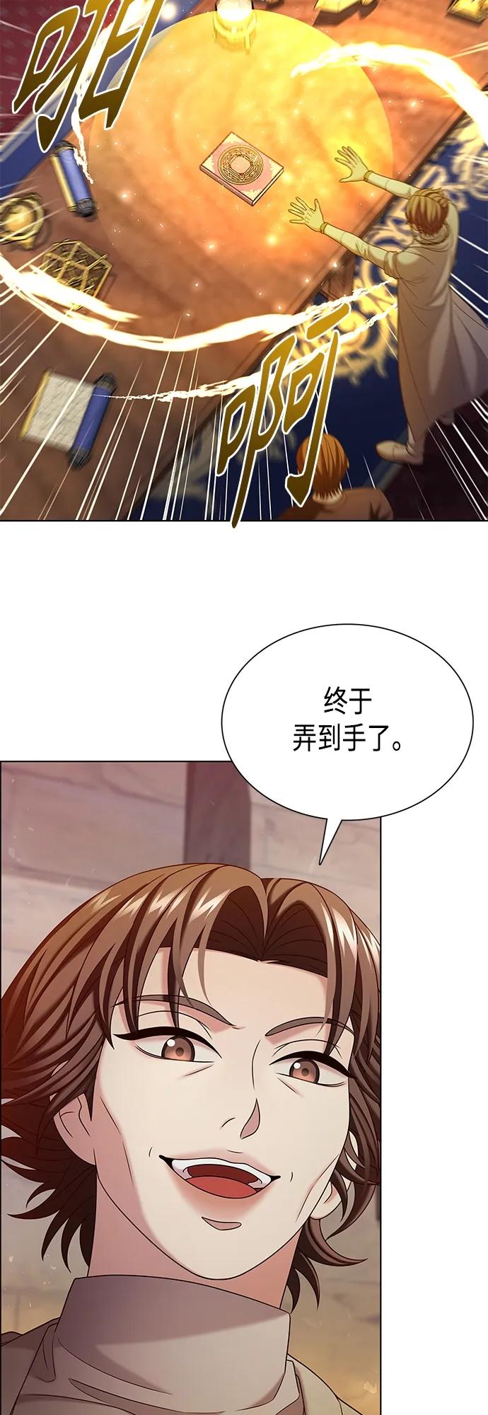 《追逐星星的少年们》第45集 第5页