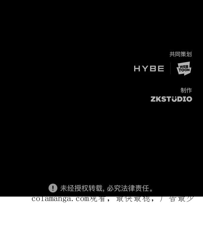 《追逐星星的少年们》第45集 第48页