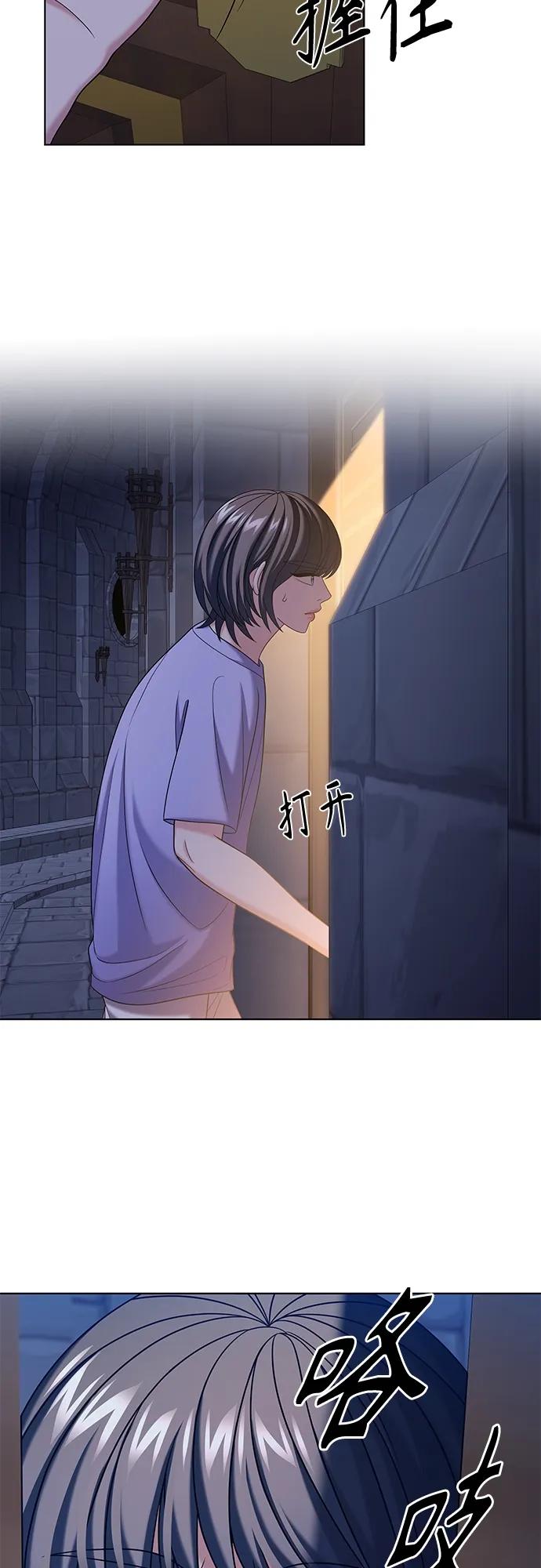 《追逐星星的少年们》第45集 第44页
