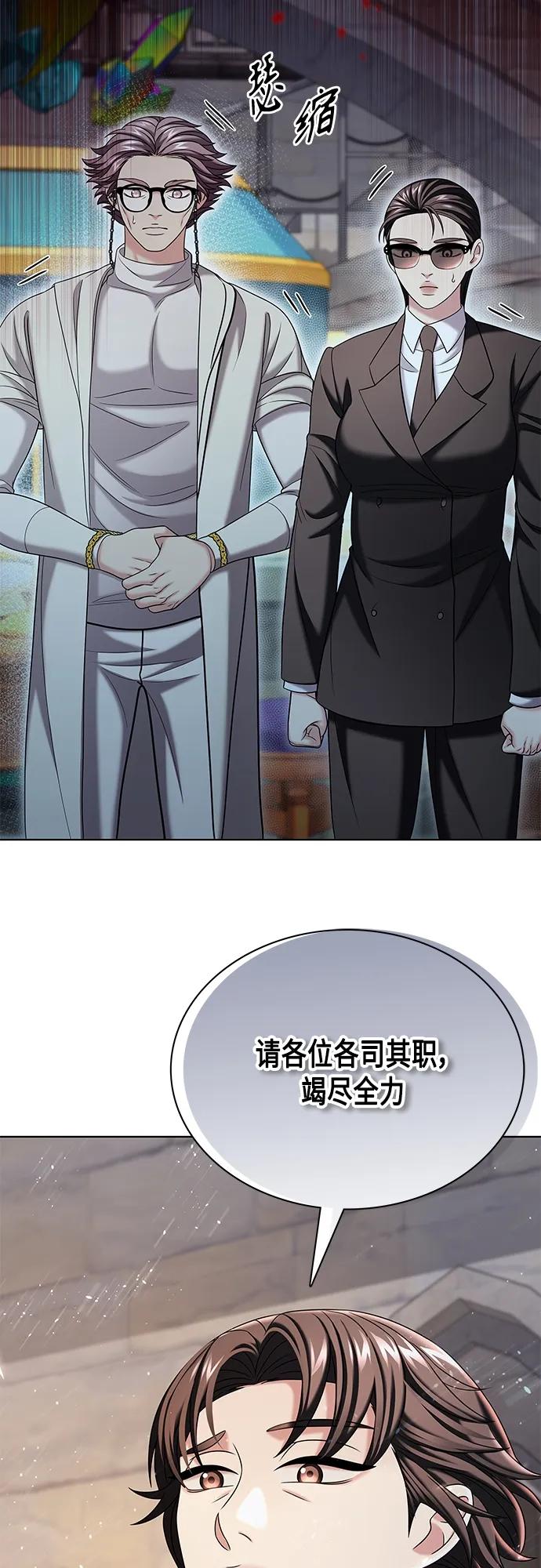 《追逐星星的少年们》第45集 第12页
